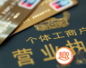 营业执照贷款哪个平台好2023 这些平台有营业执照就能贷款