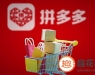 【拼多多2023】618活动什么时候开始,什么时候结束？