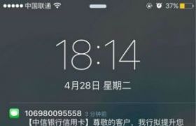 中信信用卡用户速来，开启暴力提额模式，临时固定随便提