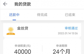 金丝贷：有公积金连续3个月以上的来，机审无回访，最高5万