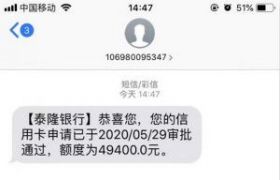 全网收单，没有泰隆银行信用卡的速度来拿卡，秒批大额！