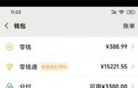 微信分付在哪里开通，微信分付开通入口介绍