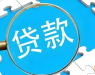 2025年贷款APP哪个靠谱？精选十大平台，正规低息、放款迅速！ ... ... ... ... ... .. ...
