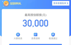 招集令：2022不查征信的贷款平台，机审无回访，当天到账