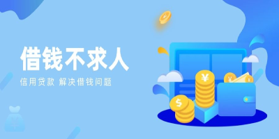 宁波借钱急用500_宁波哪里有个人借款的